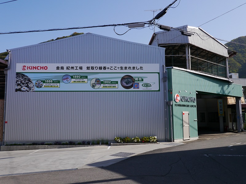 工場入口