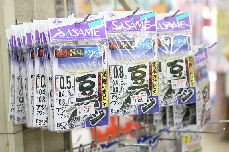 豆アジサビキ、人気商品です