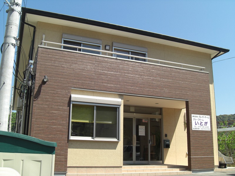 事業所
