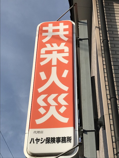 この看板が目印です