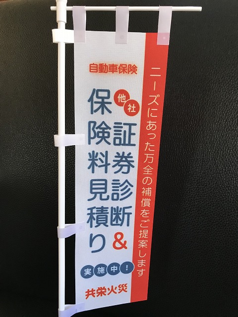 自動車保険の証券診断、保険料見積りご相談ください