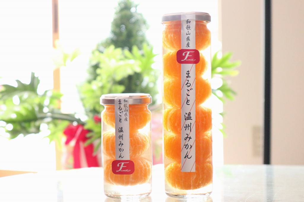 まるごと温州みかん（コンポート）