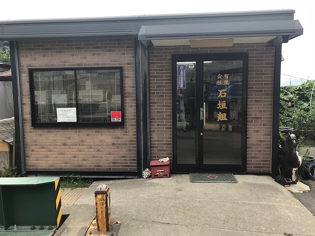 事務所