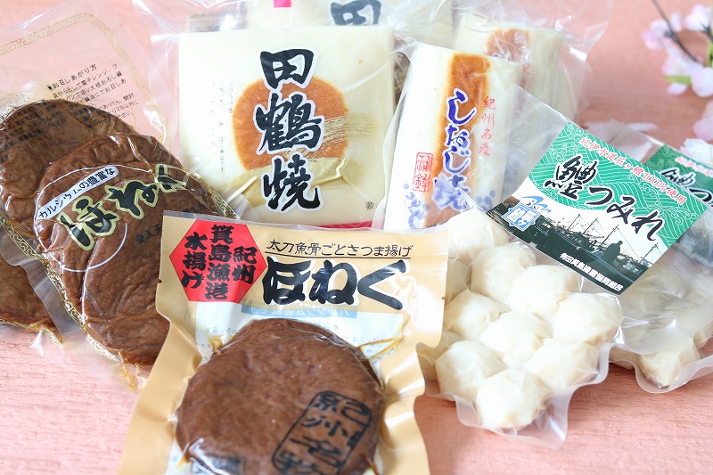 かまぼこやほねく、天ぷらなど地元で獲れる鮮魚を原料にしています