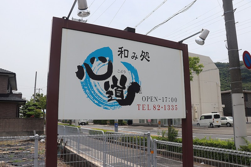 この看板が目印です