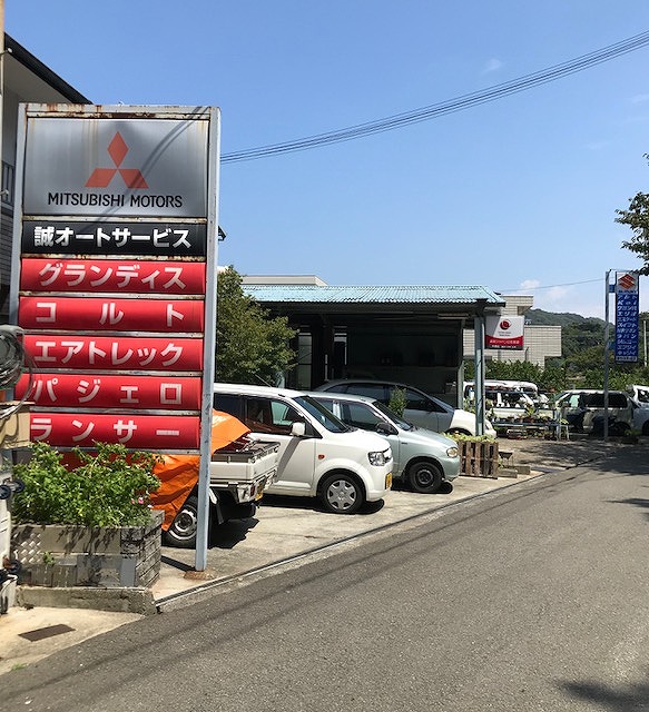 事業所の前