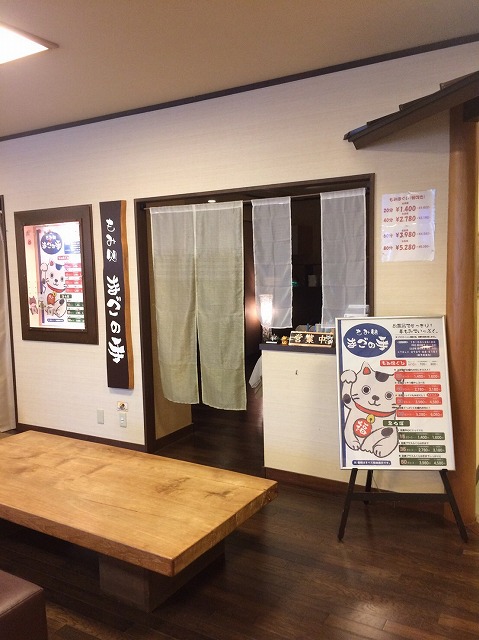 「鮎茶屋」の温泉「光の湯」内に当店の「まごの手」店があります