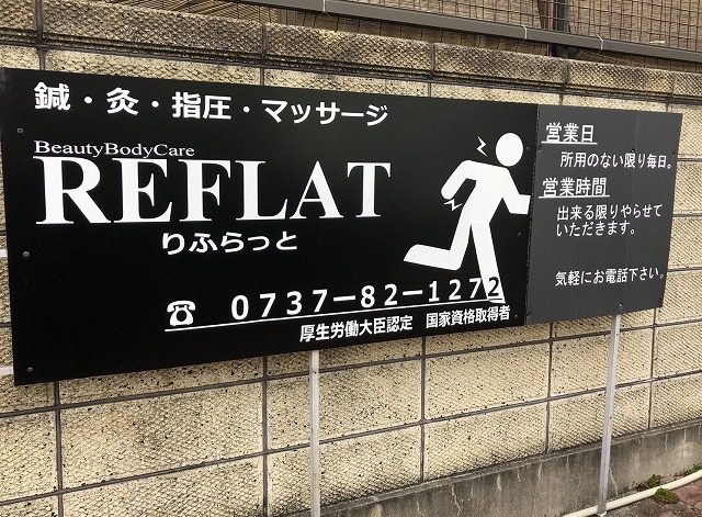 案内看板
