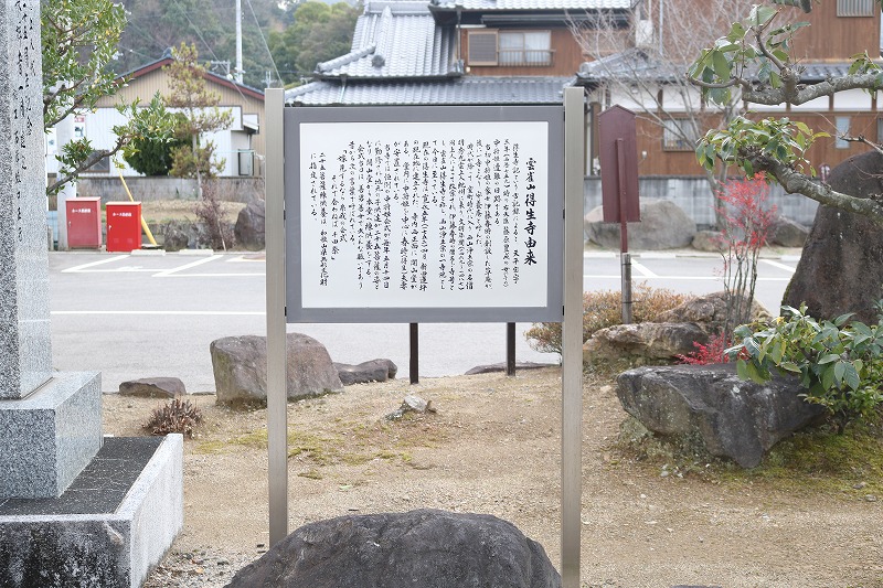 文化財説明板の設置しています