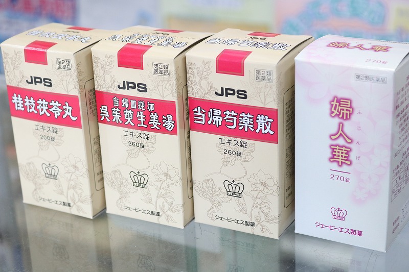 漢方薬のご相談はお気軽にどうぞ