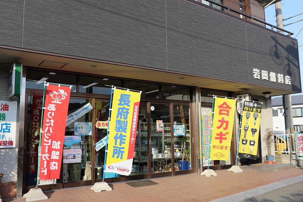 店舗外観です