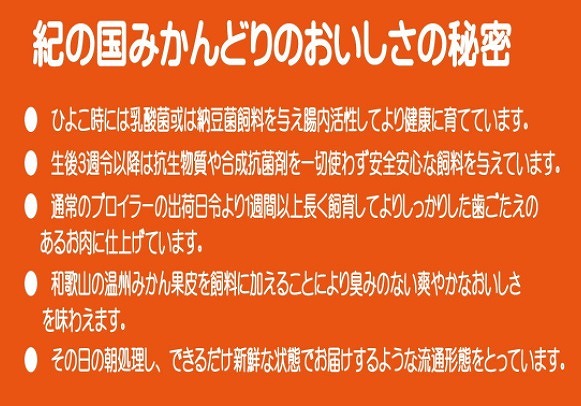 紀の国みかんどりのおいしさの秘密