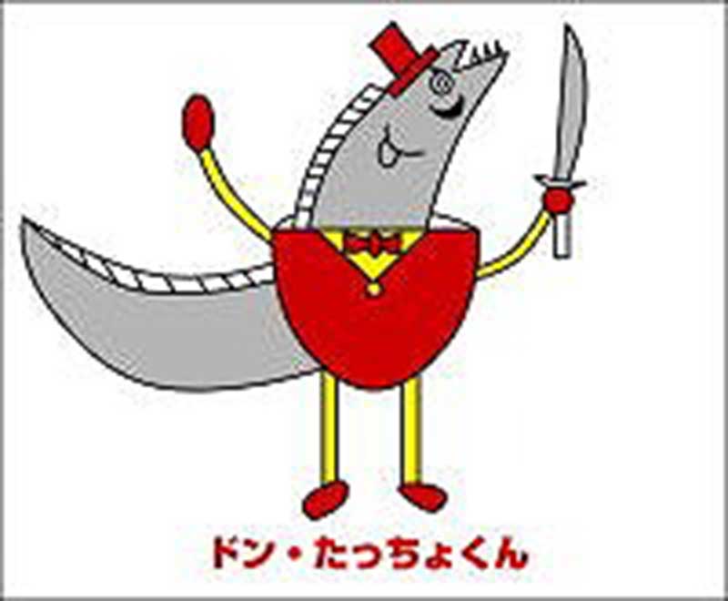 有田たっちょほねく丼キャラクター「ドン・たっちょくん」