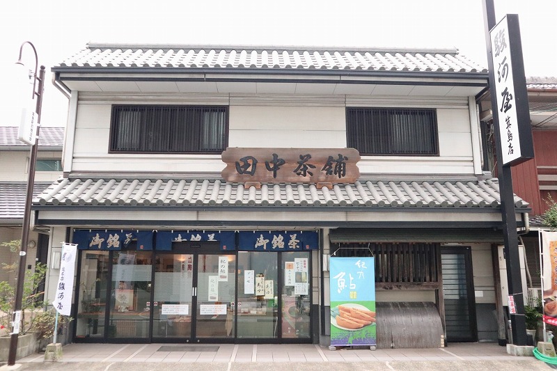箕島駅近くの田中茶舗へどうぞご来店ください