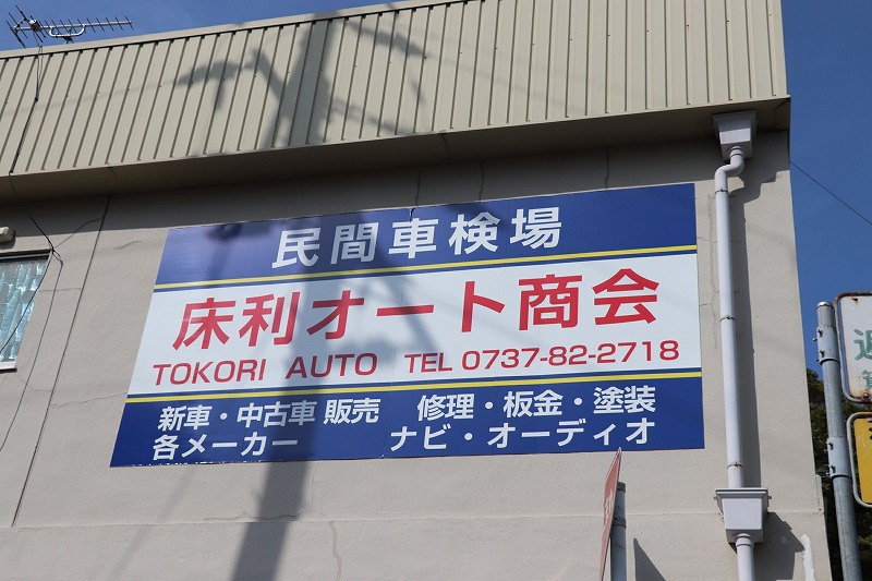 民間車検場の指定を受けています