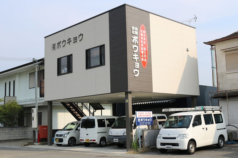 有田市宮原町に事務所があります