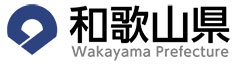和歌山県　県庁