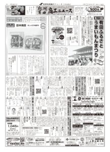 2025年10月号