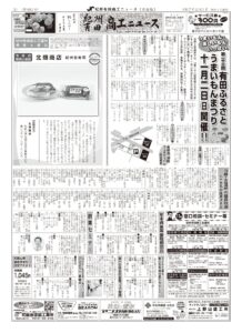 2025年11月号