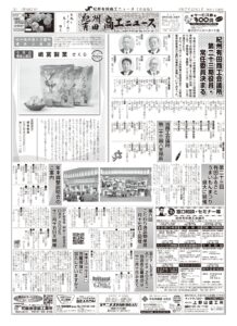 2025年12月号