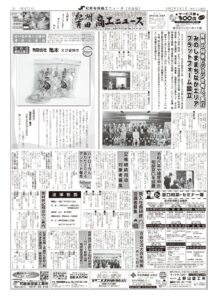 2025年2月号
