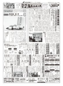 2025年3月号