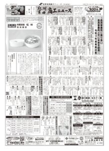 2025年4月号