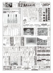 2025年5月号