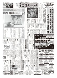 2025年8月号