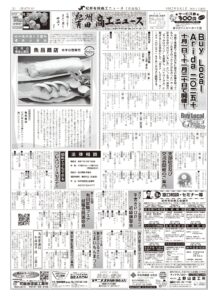 2025年9月号