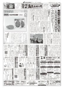 2026年2月号