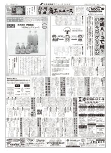 2026年3月号