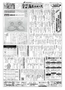 2026年4月号