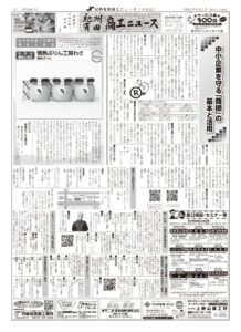 2026年8月号