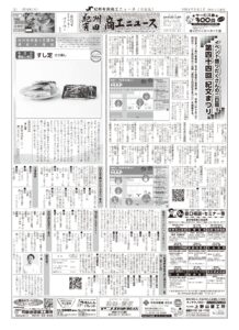 2026年9月号