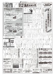 2026年10月号