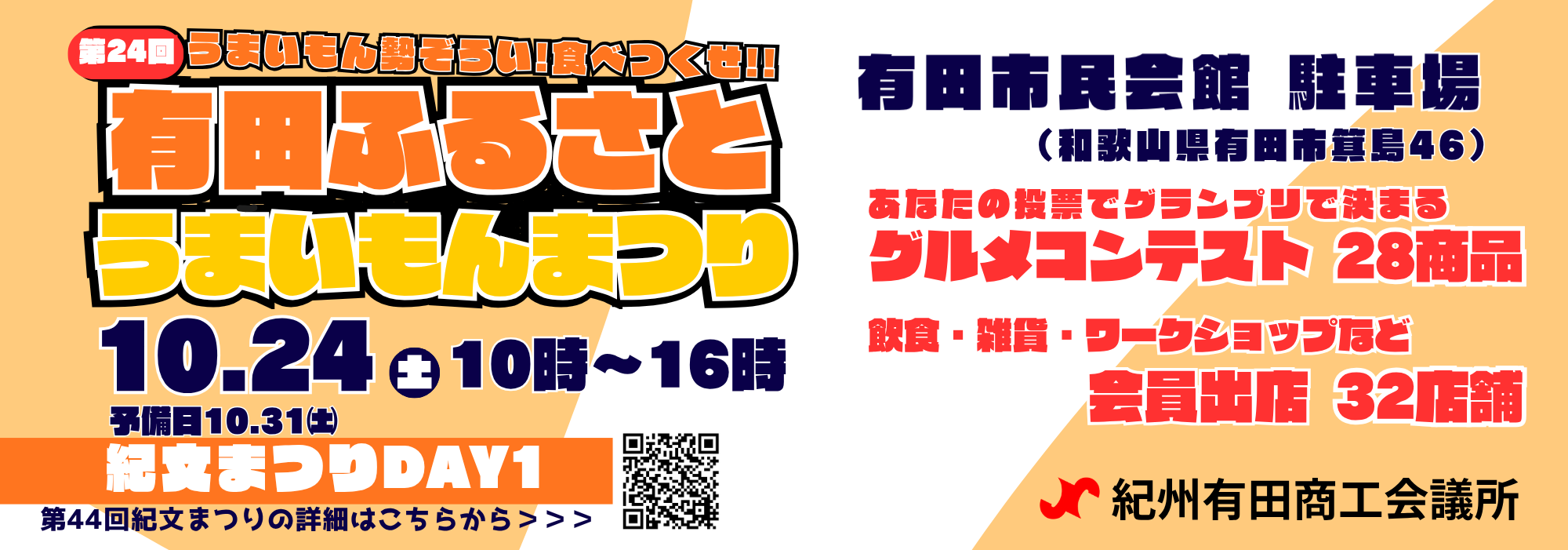 うまいもん