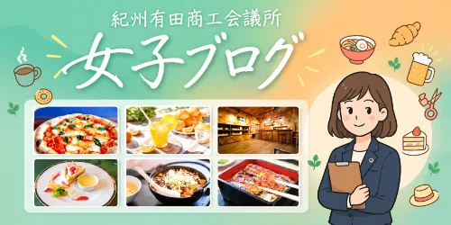 女子ブログ